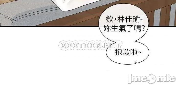 社团学姊 社团学姊_79_给你十次亲亲奖励 第2页