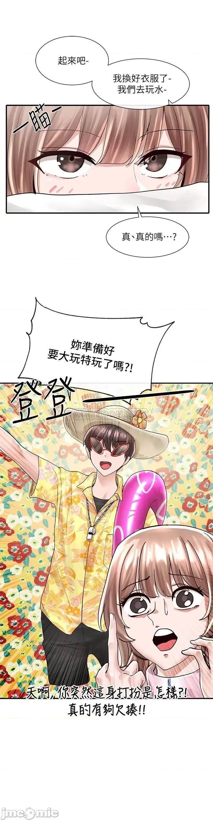 社团学姊 社团学姊_79_给你十次亲亲奖励 第3页