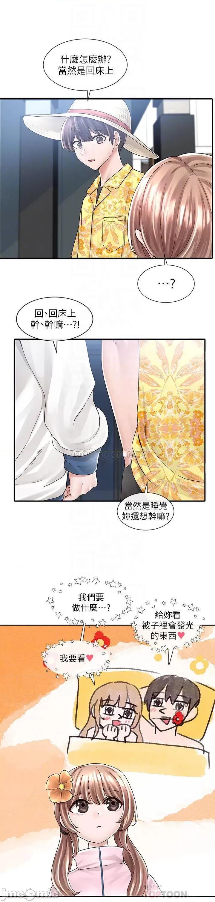 社团学姊 社团学姊_79_给你十次亲亲奖励 第6页