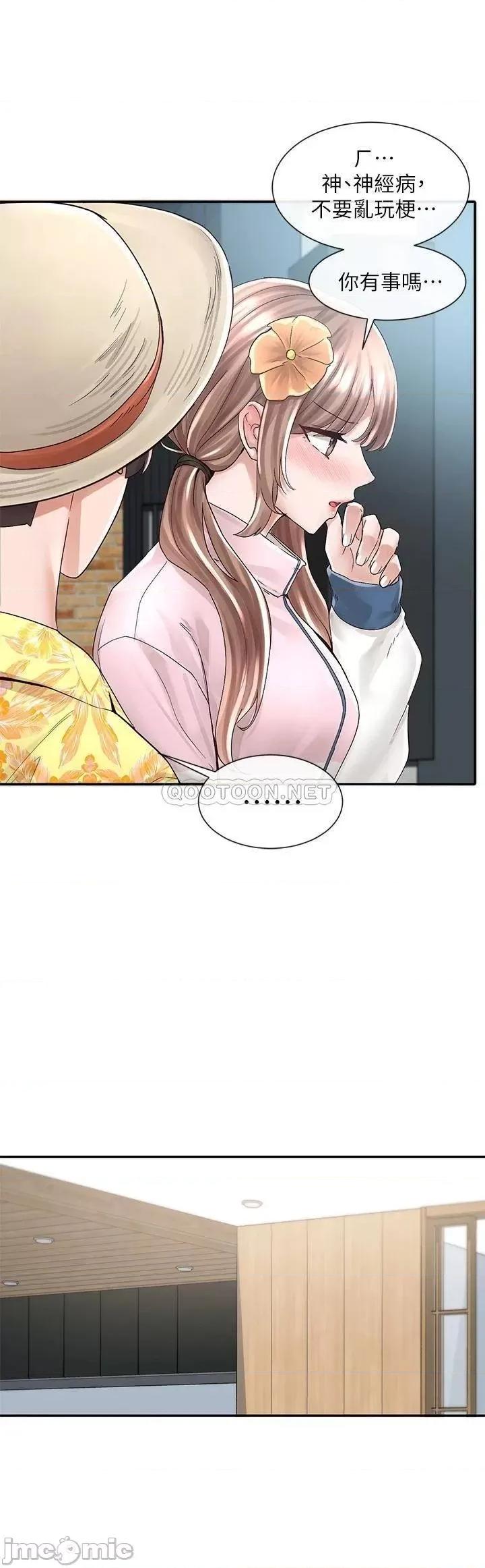 社团学姊 社团学姊_79_给你十次亲亲奖励 第7页