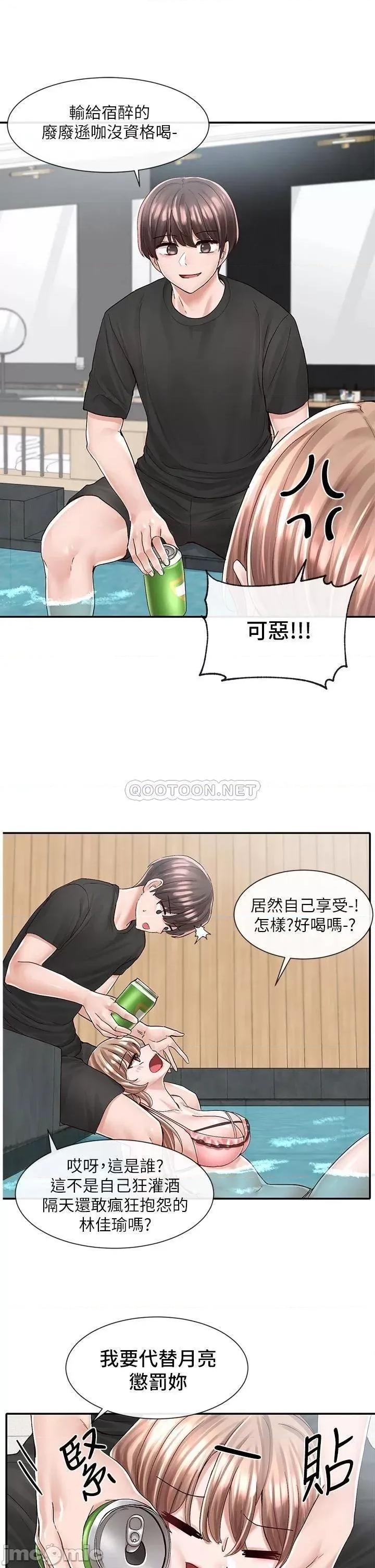 社团学姊 社团学姊_79_给你十次亲亲奖励 第22页