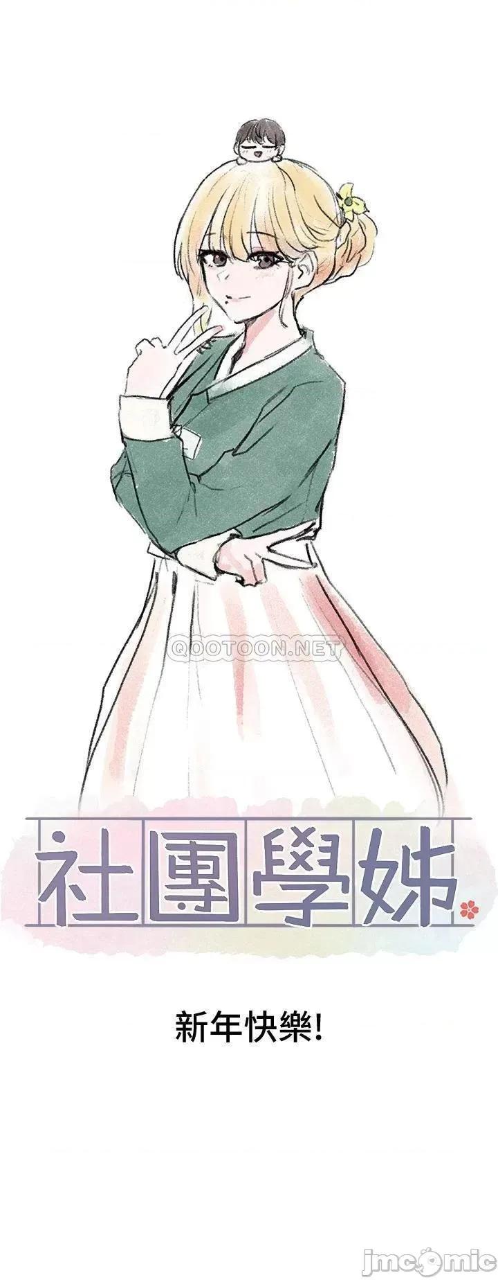 社团学姊 社团学姊 第37页