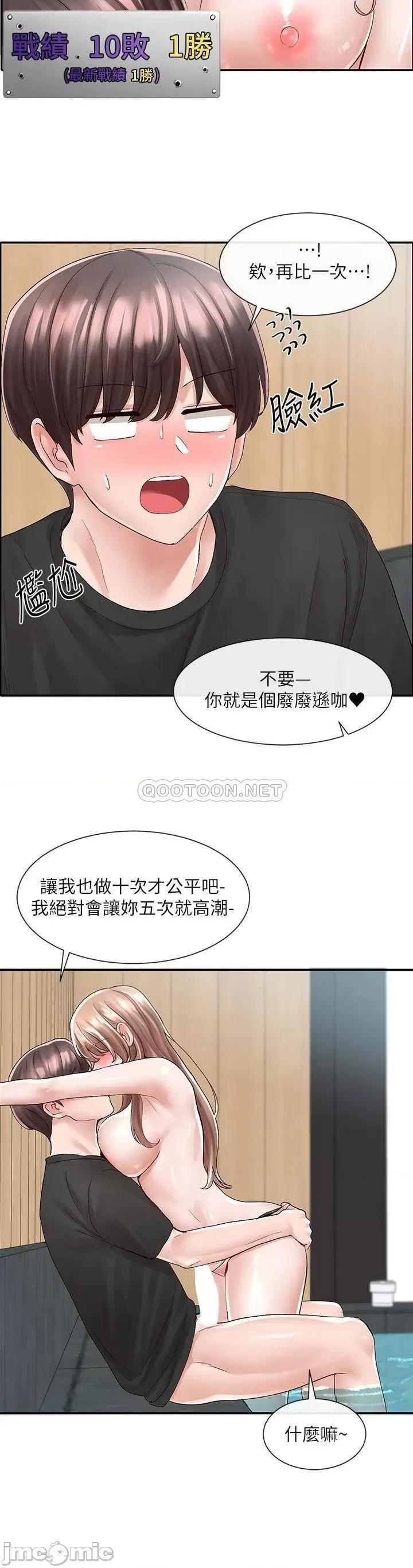 社团学姊 社团学姊 81 第16页