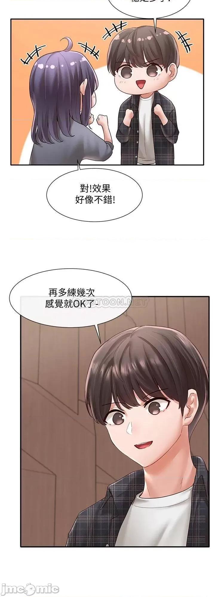 社团学姊 社团学姊 第5页
