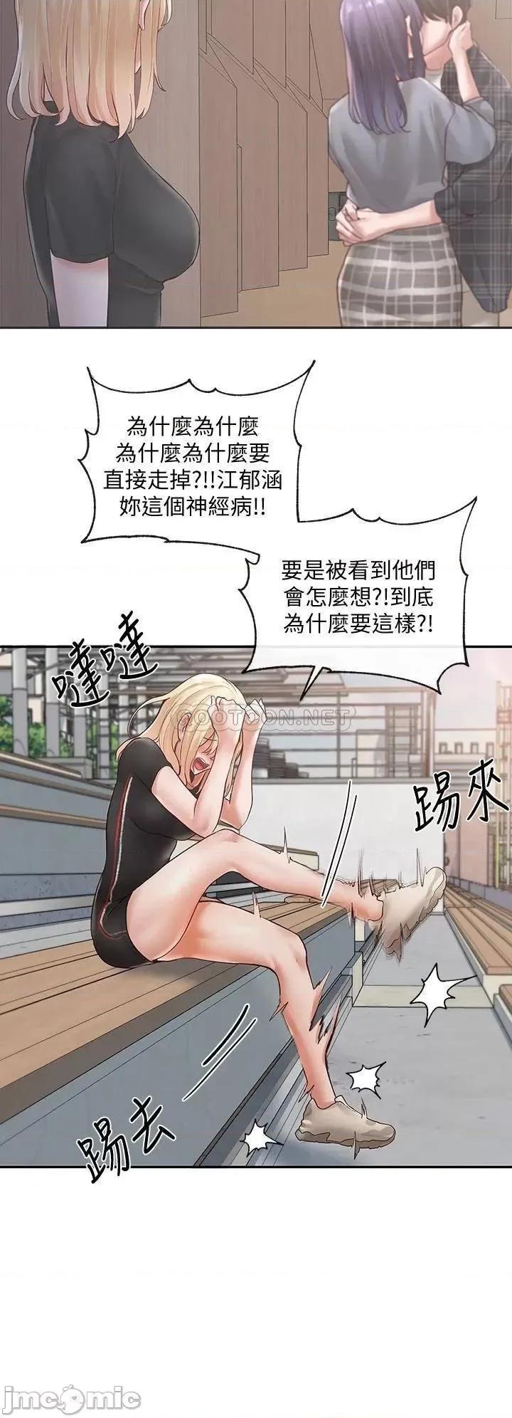 社团学姊 社团学姊 第9页