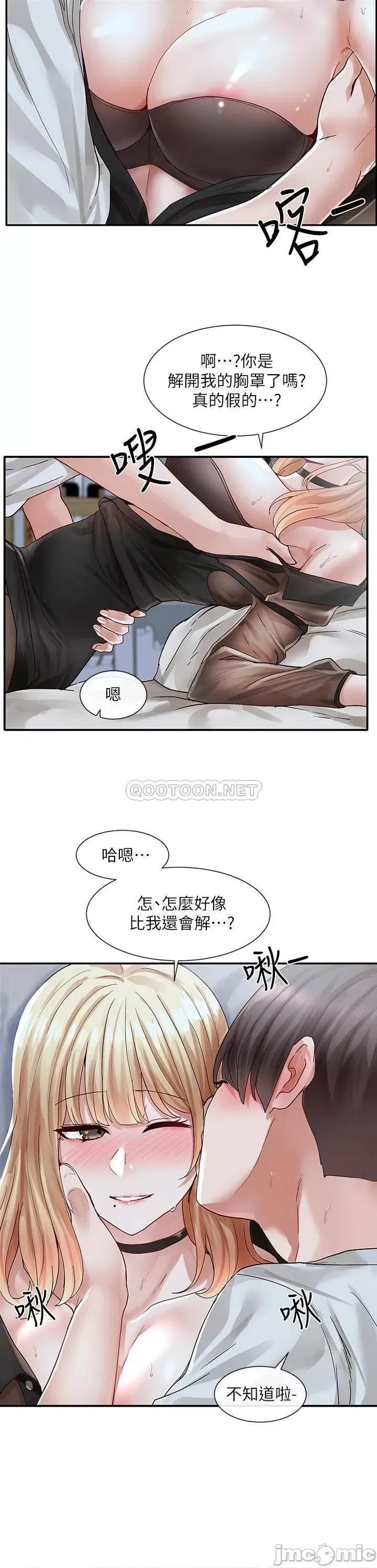 社团学姊 社团学姊 第27页