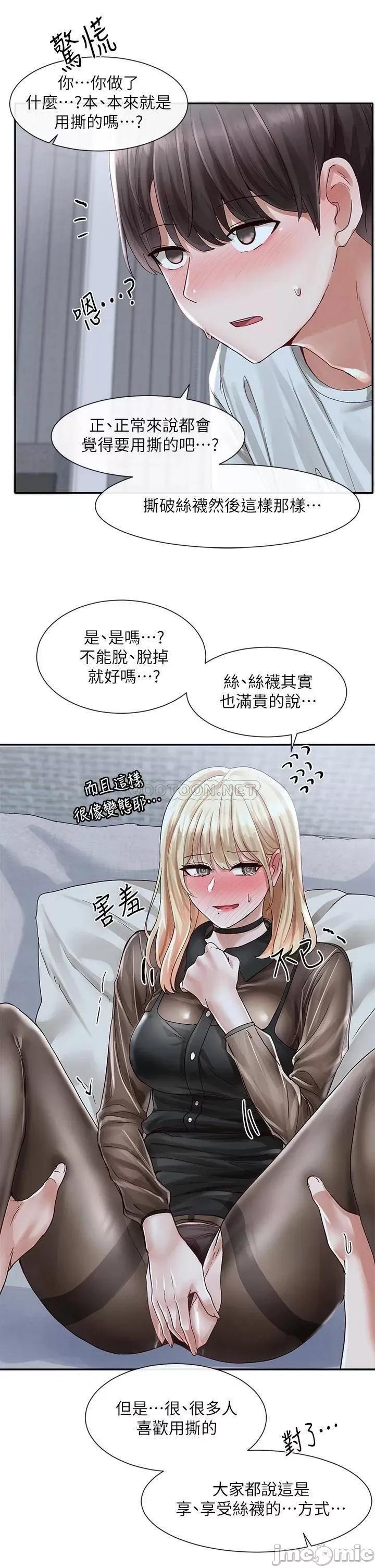 社团学姊 社团学姊 第32页