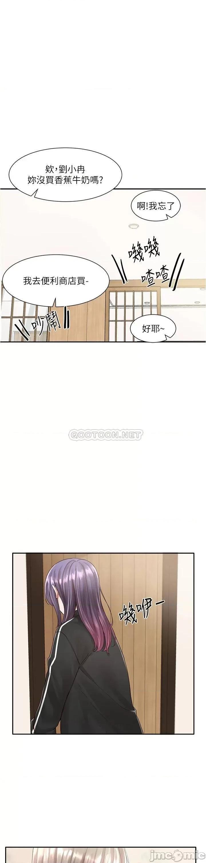 社团学姊 社团学姊 84 第1页