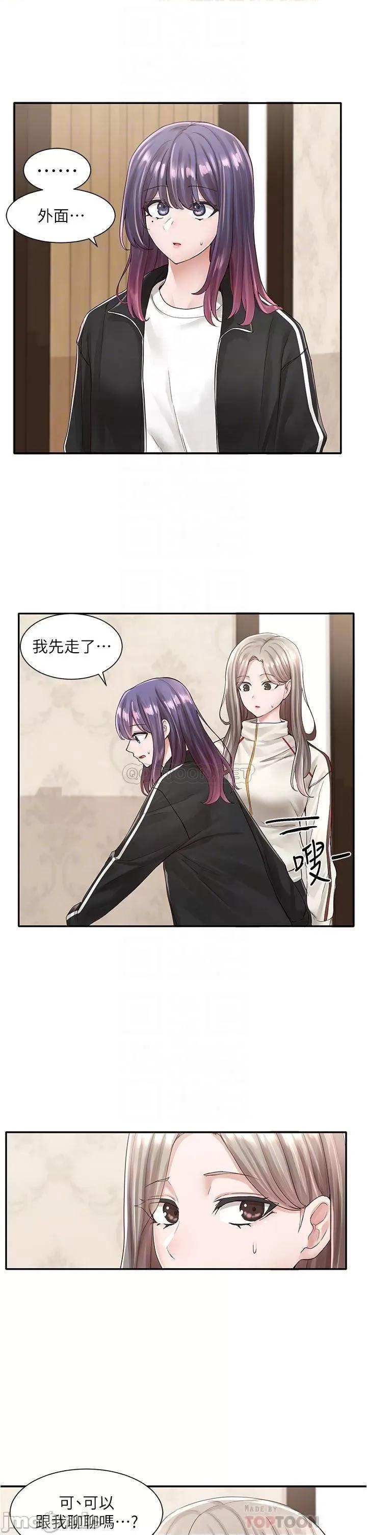 社团学姊 社团学姊 84 第3页