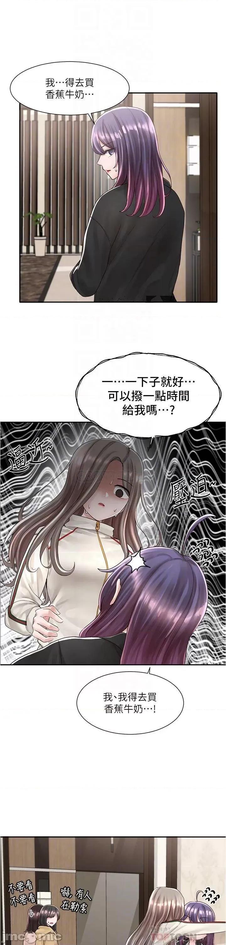 社团学姊 社团学姊 84 第5页