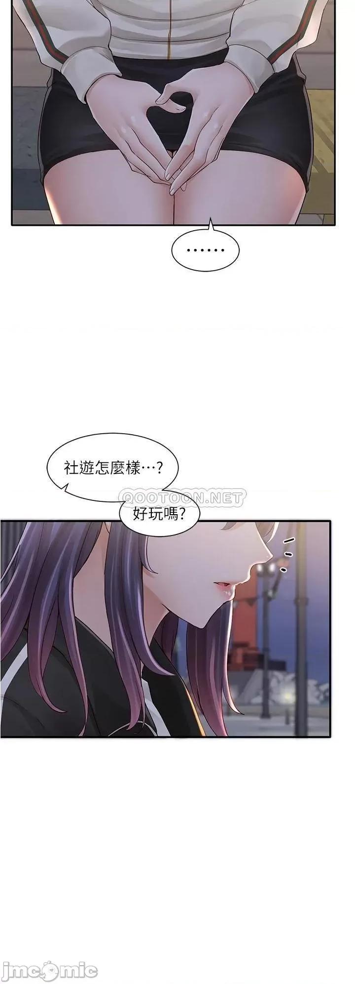 社团学姊 社团学姊 84 第14页