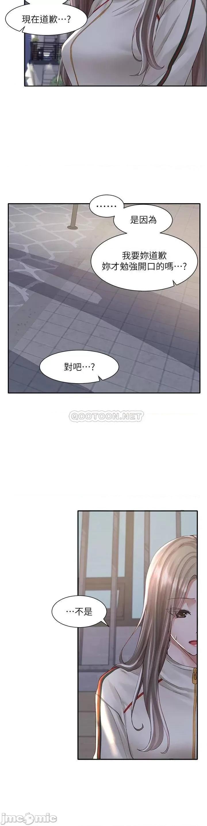 社团学姊 社团学姊 84 第20页