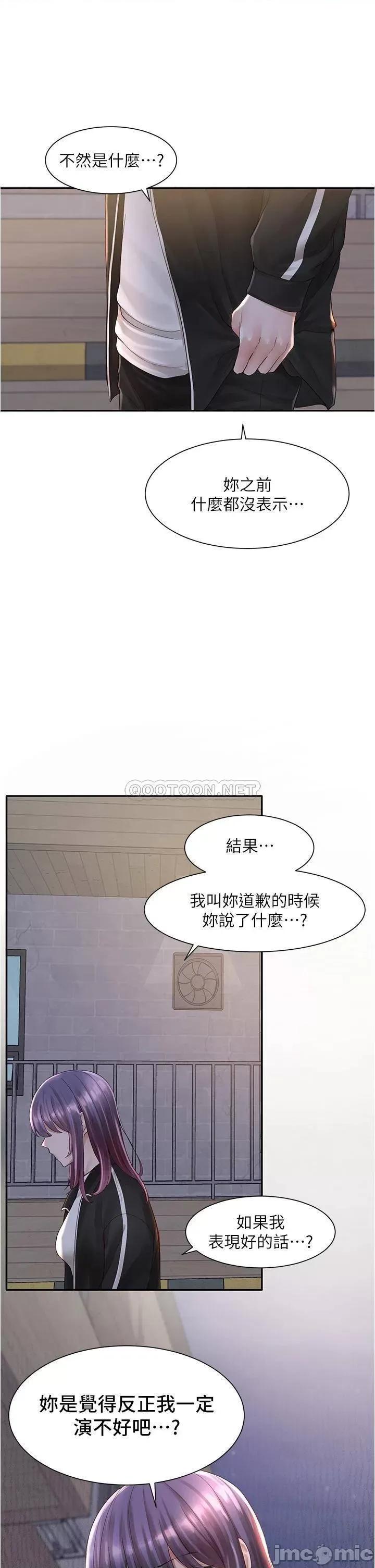 社团学姊 社团学姊 84 第21页