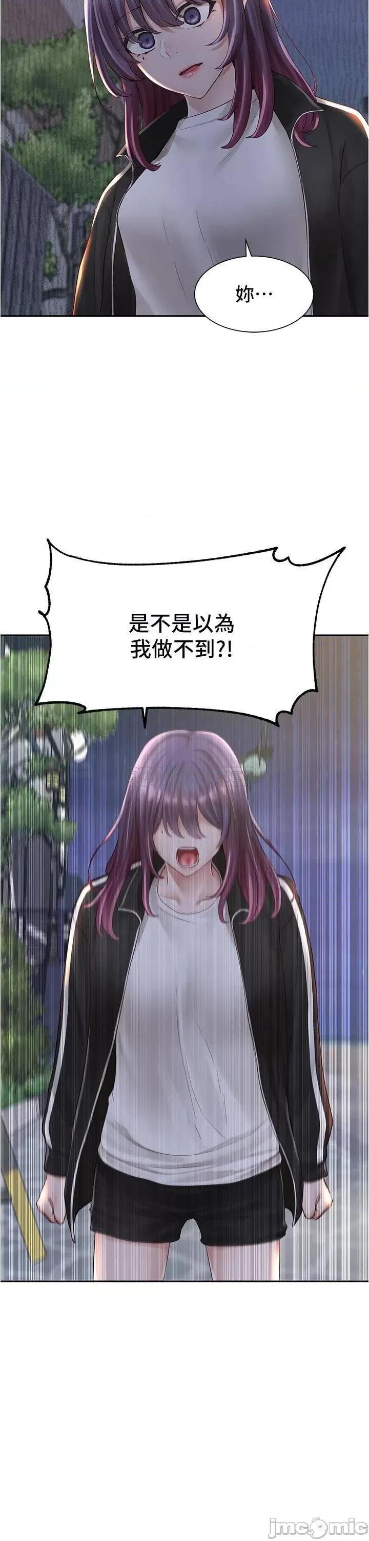 社团学姊 社团学姊 84 第22页