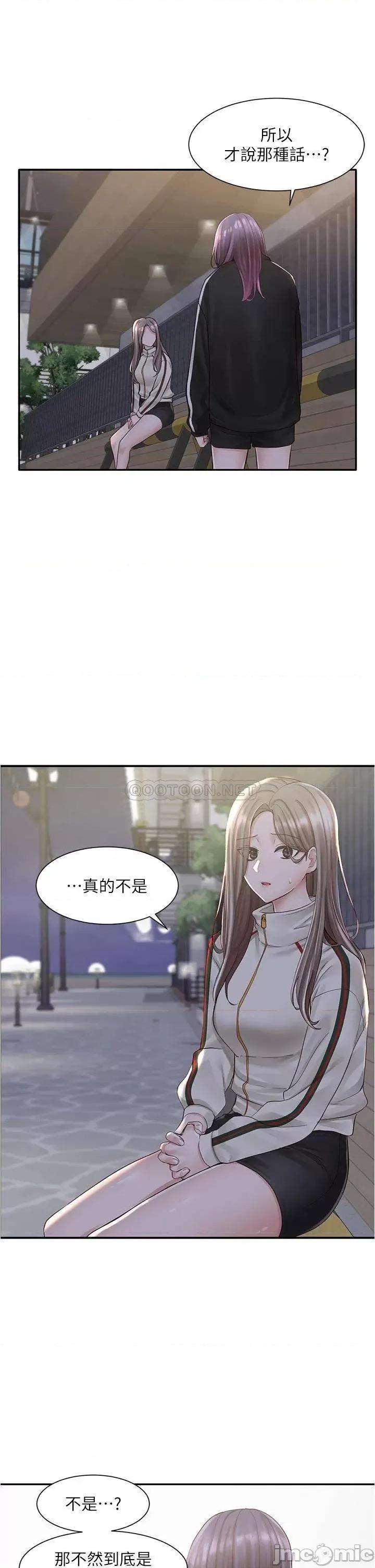 社团学姊 社团学姊 84 第23页