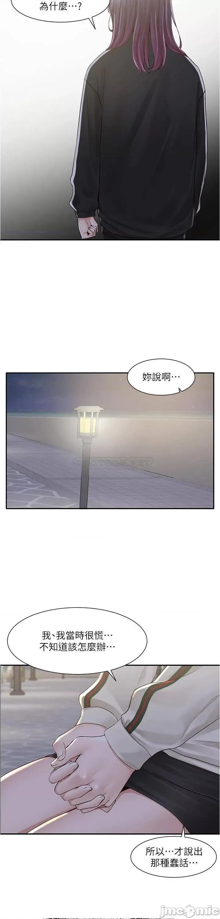 社团学姊 社团学姊 84 第24页