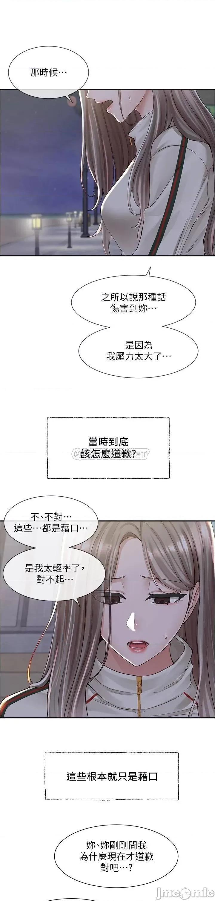 社团学姊 社团学姊 84 第25页