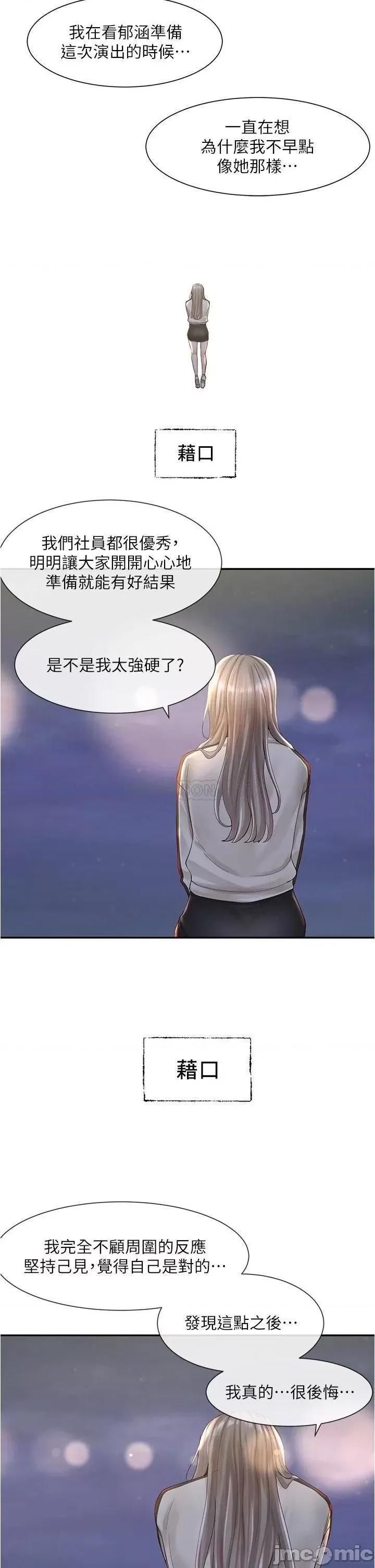 社团学姊 社团学姊 84 第26页