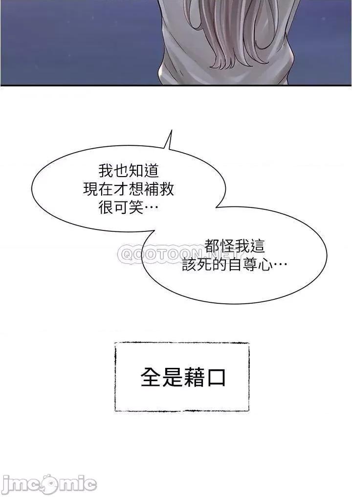 社团学姊 社团学姊 84 第27页