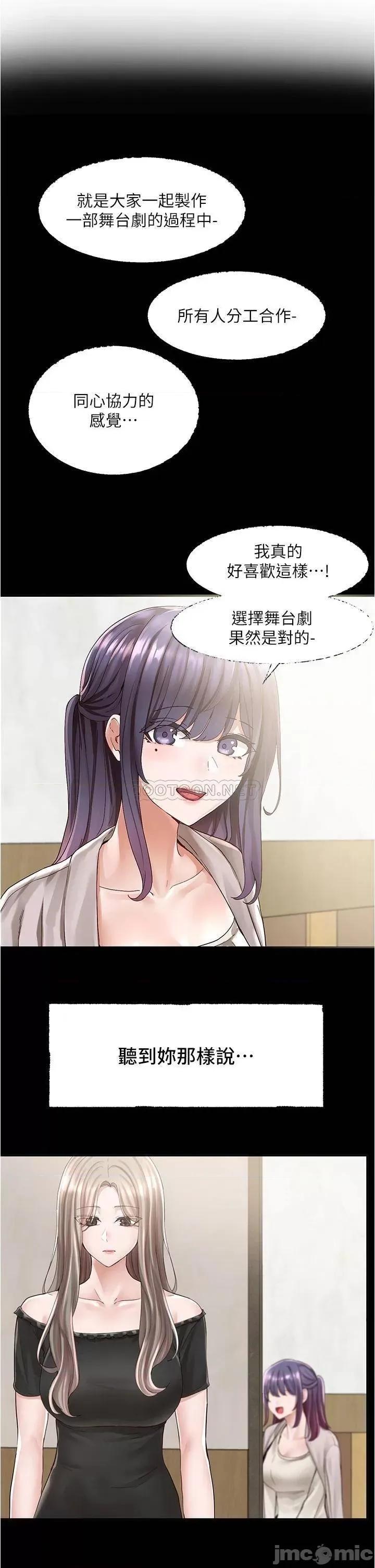 社团学姊 社团学姊 84 第28页
