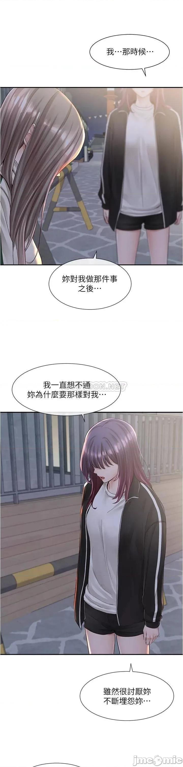 社团学姊 社团学姊 84 第32页