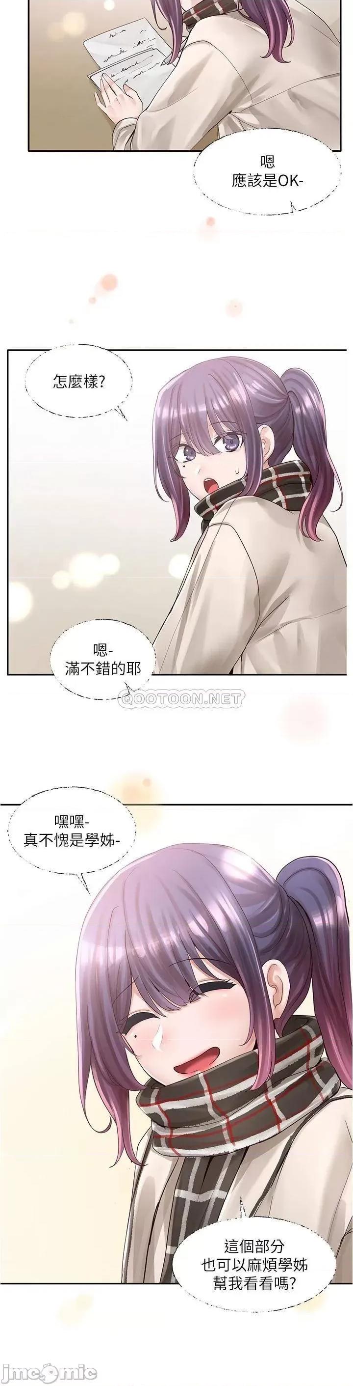 社团学姊 社团学姊 84 第36页