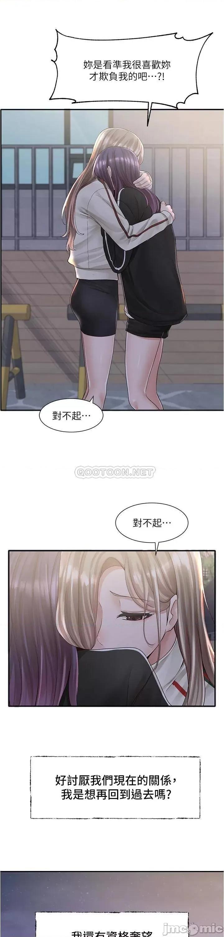 社团学姊 社团学姊 84 第39页