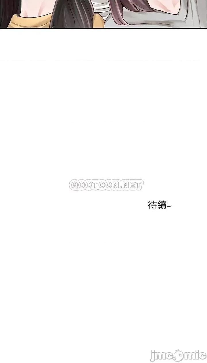 社团学姊 社团学姊 84 第41页