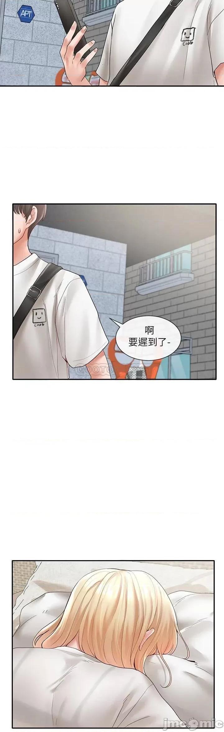 社团学姊 社团学姊 第15页