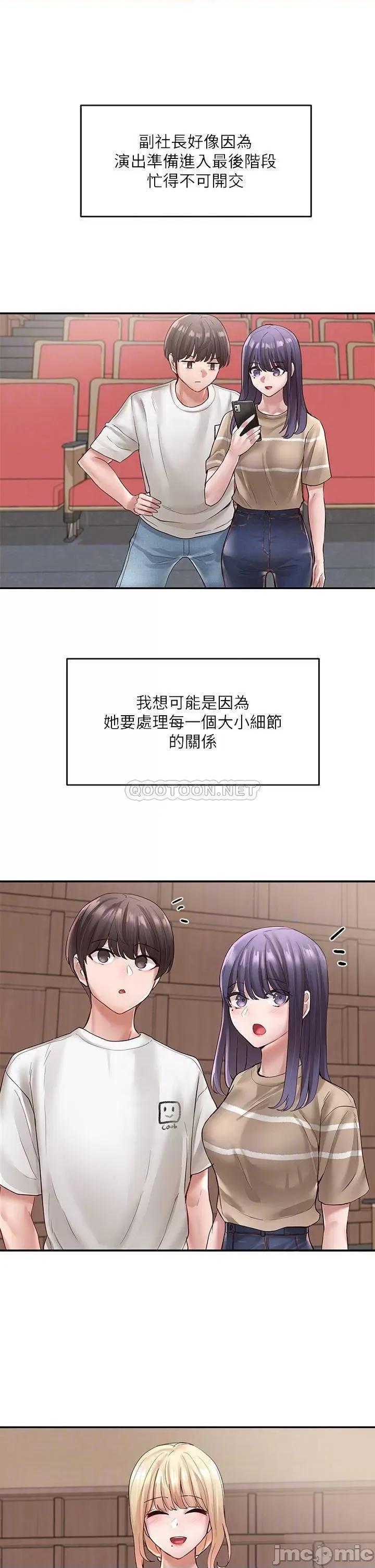 社团学姊 社团学姊 第16页