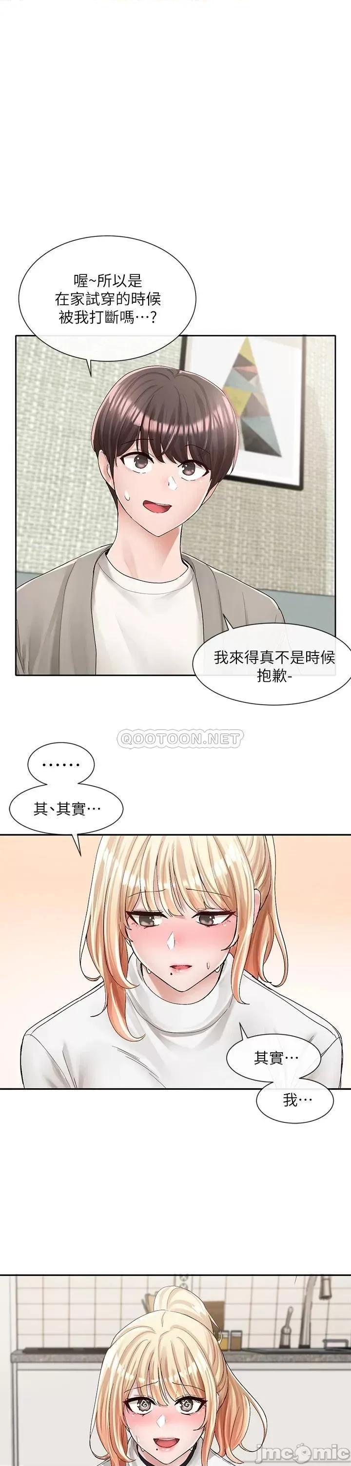 社团学姊 社团学姊 第90话 - 亲我一整晚 第1页