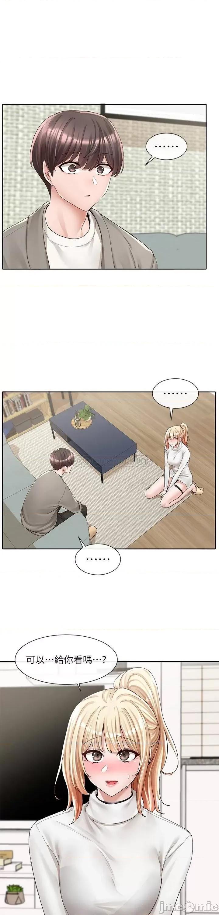 社团学姊 社团学姊 第90话 - 亲我一整晚 第3页