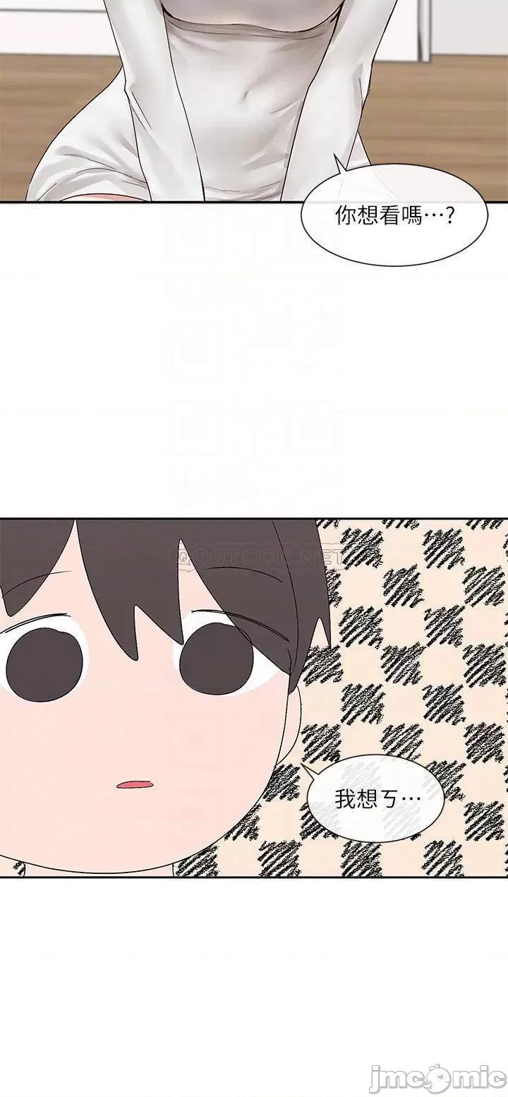 社团学姊 社团学姊 第90话 - 亲我一整晚 第4页