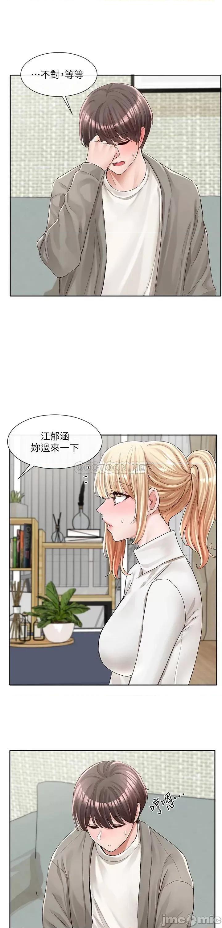社团学姊 社团学姊 第90话 - 亲我一整晚 第5页