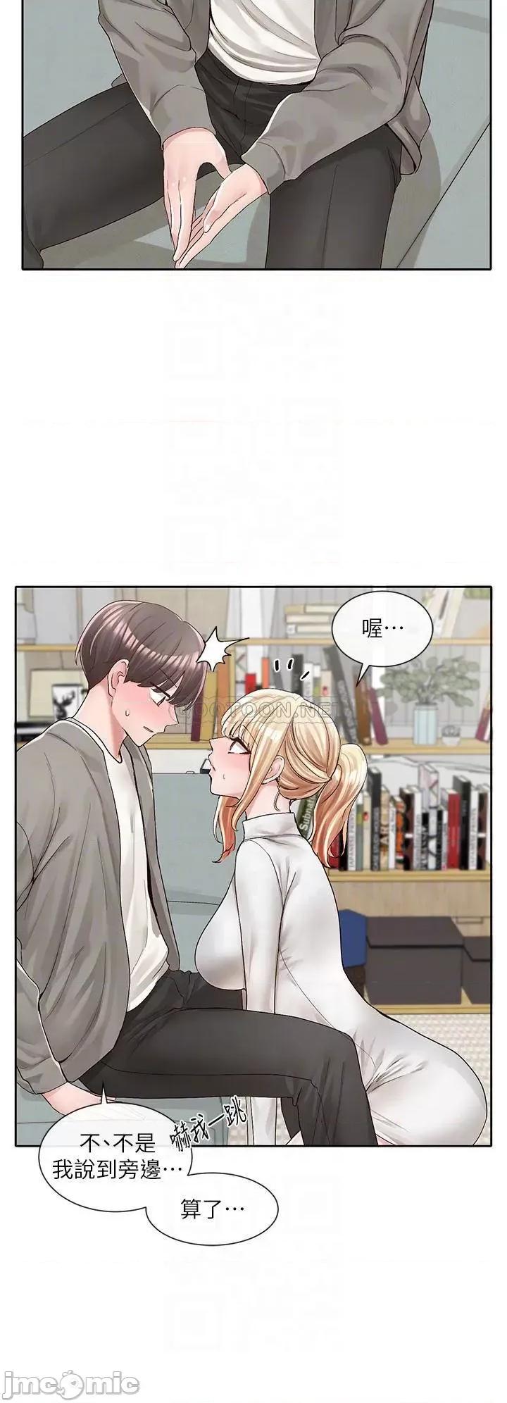 社团学姊 社团学姊 第90话 - 亲我一整晚 第6页