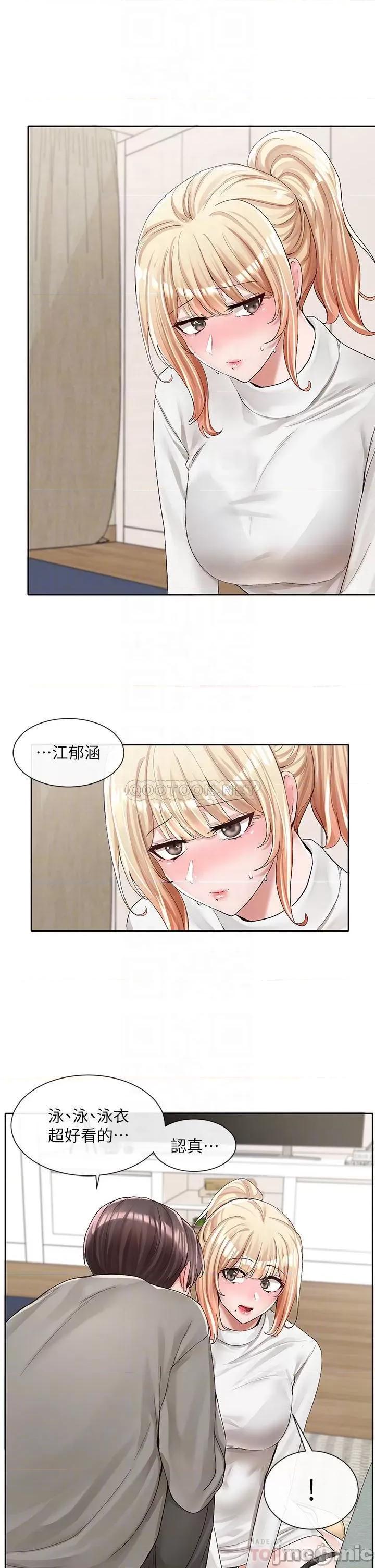 社团学姊 社团学姊 第90话 - 亲我一整晚 第9页