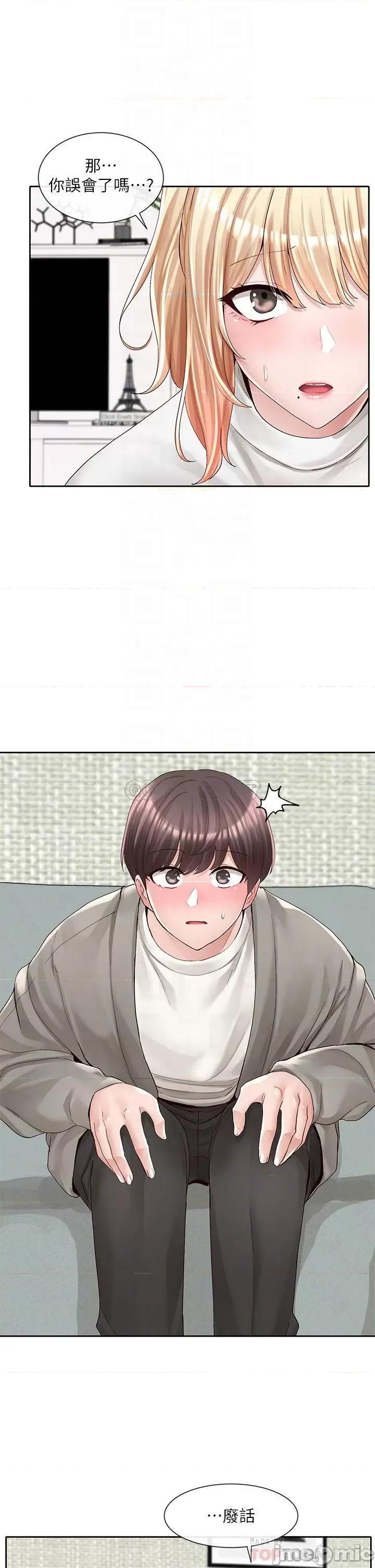 社团学姊 社团学姊 第90话 - 亲我一整晚 第11页