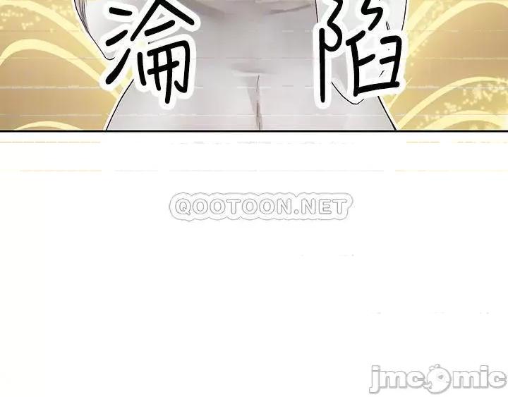 社团学姊 社团学姊 第90话 - 亲我一整晚 第15页