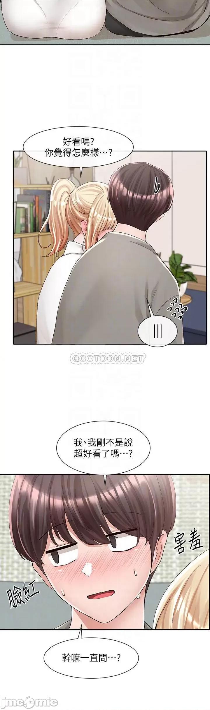 社团学姊 社团学姊 第90话 - 亲我一整晚 第17页