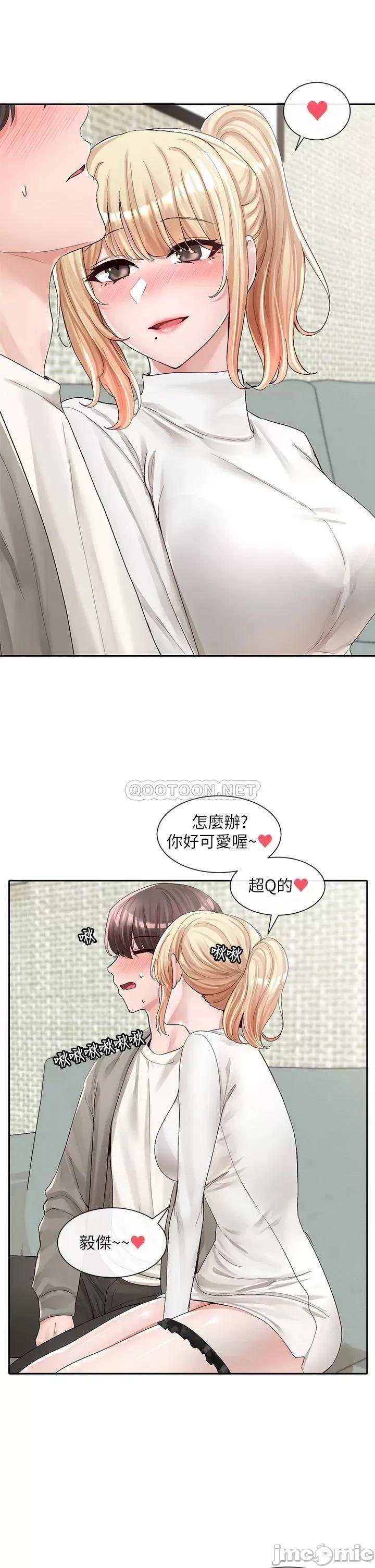 社团学姊 社团学姊 第90话 - 亲我一整晚 第18页
