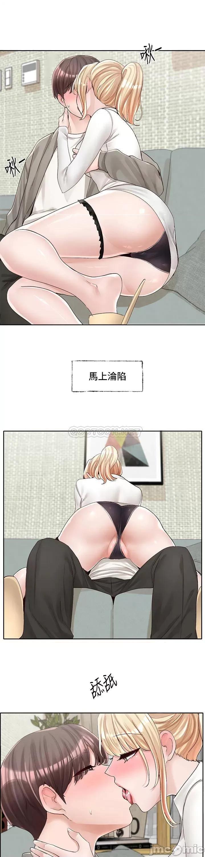 社团学姊 社团学姊 第90话 - 亲我一整晚 第20页