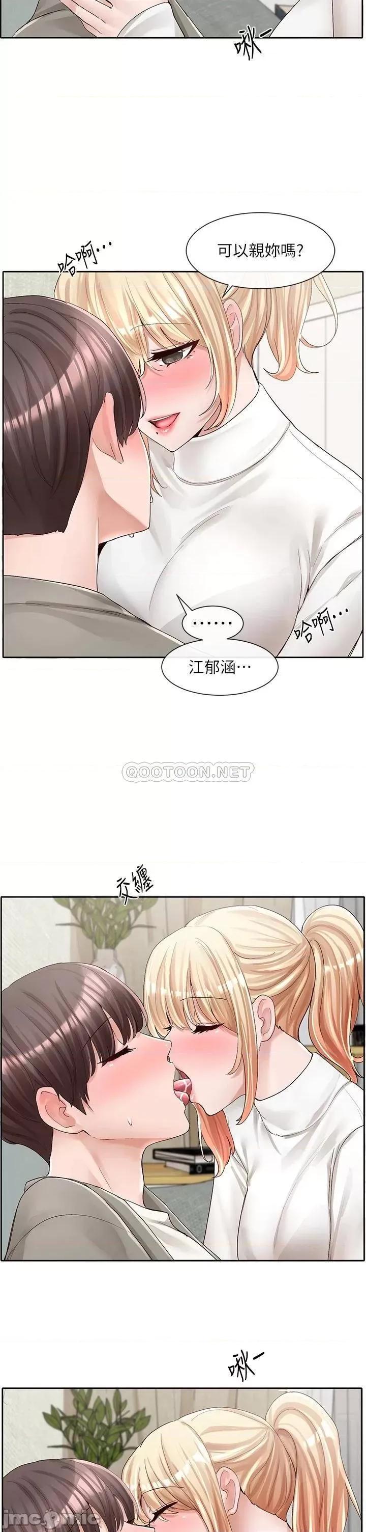 社团学姊 社团学姊 第90话 - 亲我一整晚 第21页