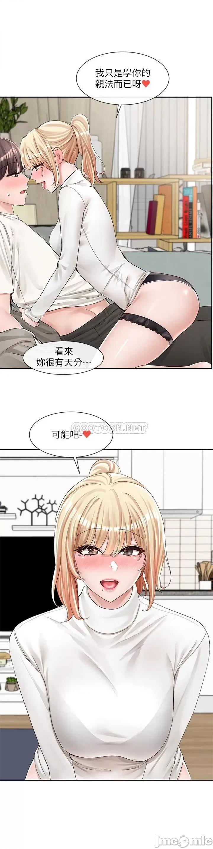 社团学姊 社团学姊 第90话 - 亲我一整晚 第24页