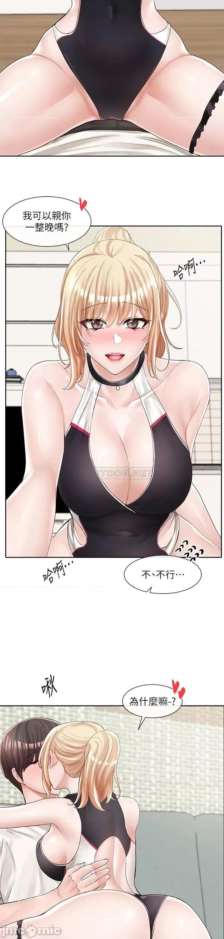 社团学姊 社团学姊 第90话 - 亲我一整晚 第28页