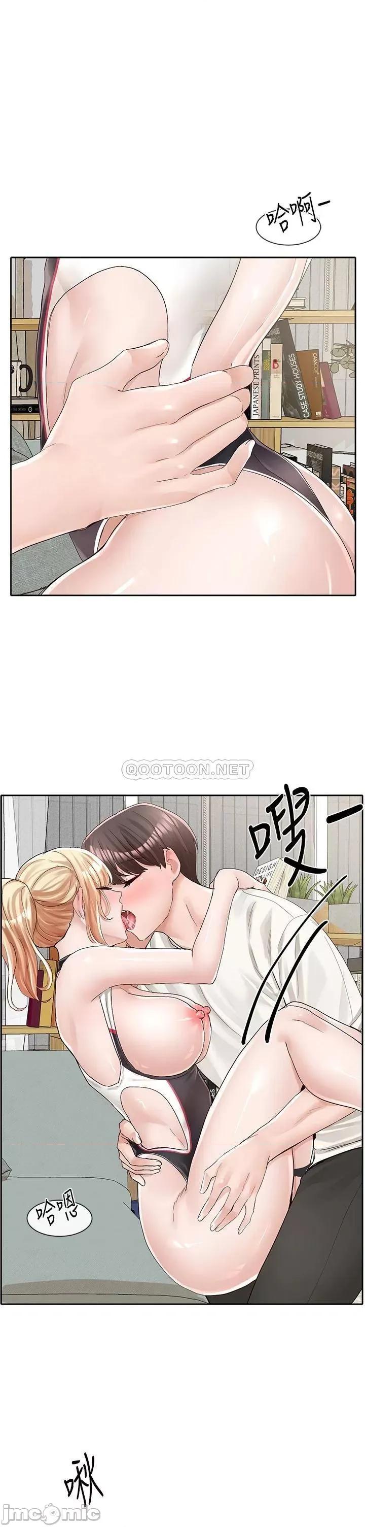社团学姊 社团学姊 第90话 - 亲我一整晚 第30页