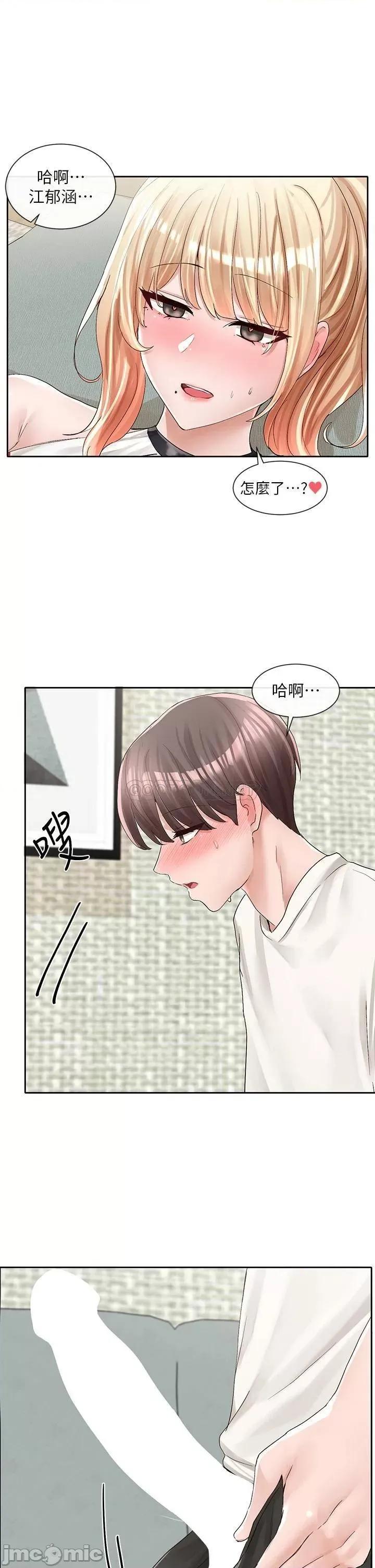 社团学姊 社团学姊 第90话 - 亲我一整晚 第33页