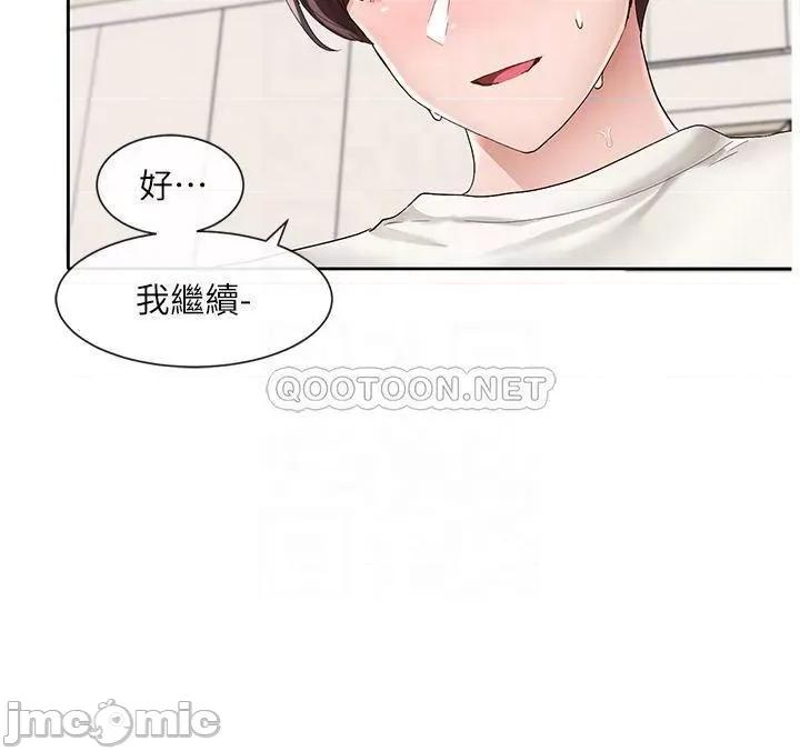 社团学姊 社团学姊 第91话 - 大笨蛋…你好厉害! 第10页