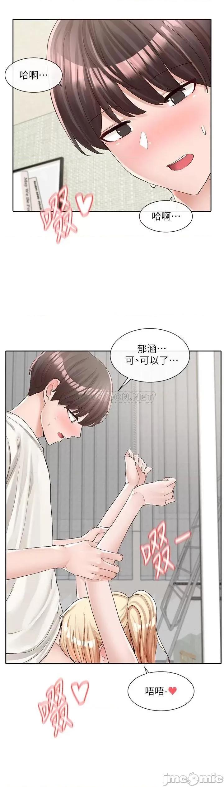 社团学姊 社团学姊 第91话 - 大笨蛋…你好厉害! 第25页