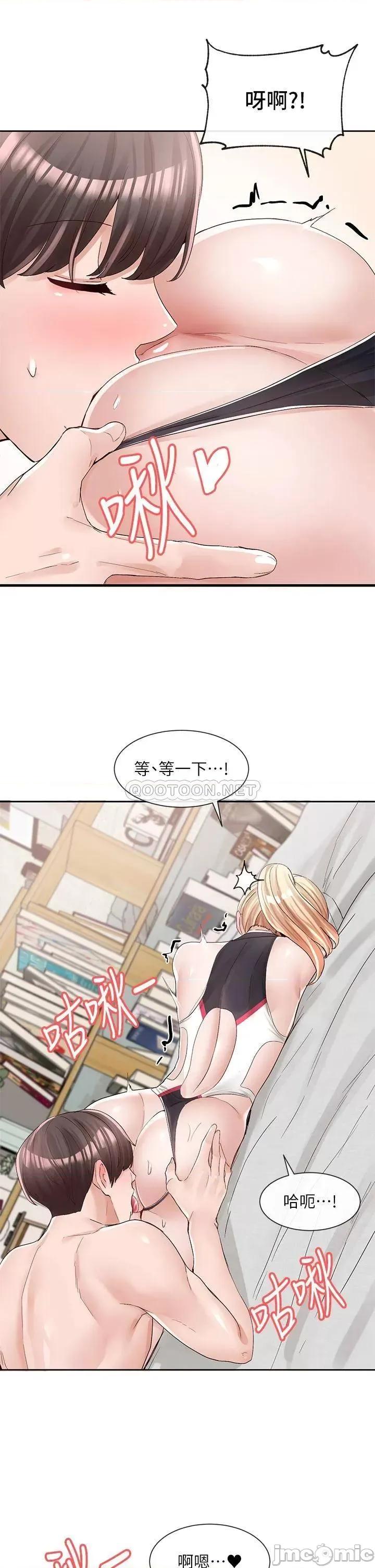 社团学姊 社团学姊 第91话 - 大笨蛋…你好厉害! 第32页