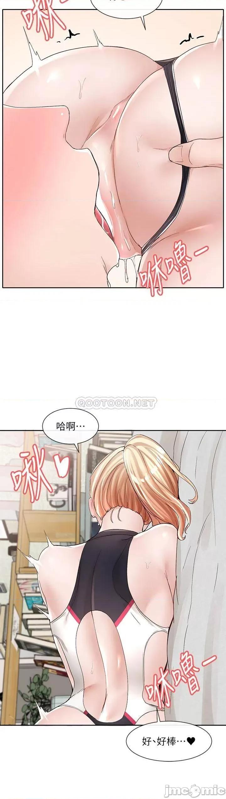 社团学姊 社团学姊 第91话 - 大笨蛋…你好厉害! 第33页